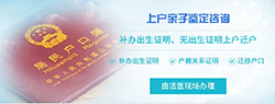 河北省户籍亲子鉴定出结果要多久，河北省落户亲子鉴定要如何办理