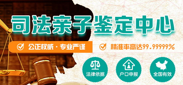 河北省亲子鉴定中心去哪,河北省亲子鉴定需要什么手续
