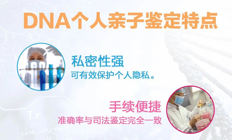 河北省匿名DNA亲子鉴定怎么收费,河北省隐私亲子鉴定流程是什么