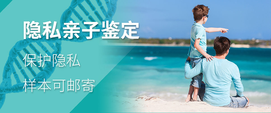 河北省怎样偷偷做亲子鉴定,河北省DNA鉴定具体流程