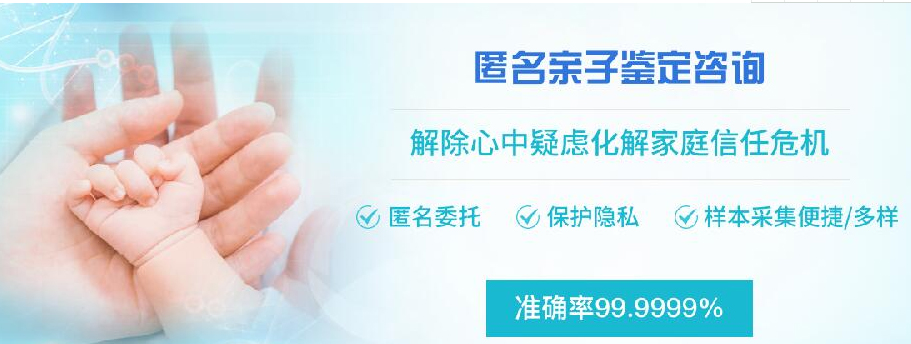河北省隐私DNA亲子鉴定流程,河北省匿名亲子鉴定多少钱