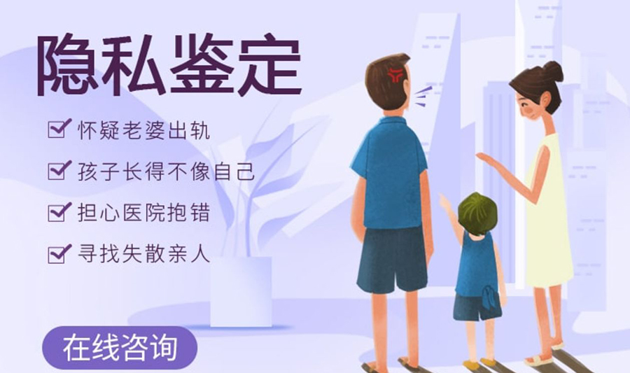 河北省隐私亲子鉴定准确吗,