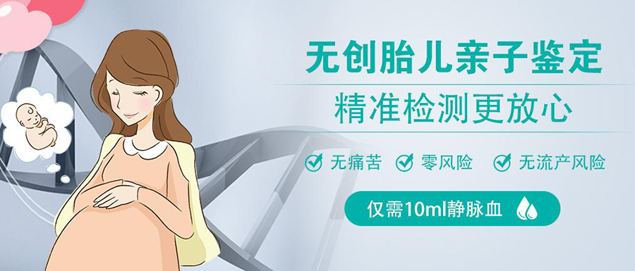 河北省怀孕亲子鉴定流程是怎样的,河北省孕期亲子鉴定出结果时间