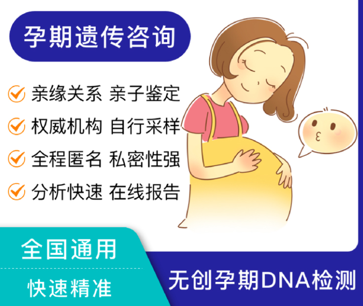 河北省孕期亲子鉴定如何做,河北省怀孕亲子鉴定机构预约