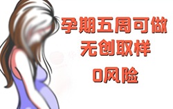 河北省产前亲子鉴定机构在哪里有