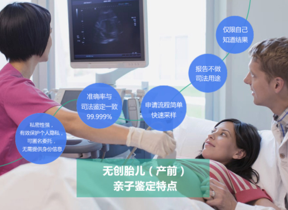 河北省胎儿亲子鉴定需要怎么做,河北省怀孕亲子鉴定生物样本有些什么