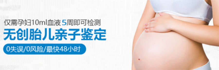 怀孕了河北省如何做怀孕亲子鉴定,河北省办理怀孕亲子鉴定结果准不准确