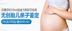 河北省怀孕16周能做无创胎儿亲子鉴定吗，河北省做怀孕亲子鉴定需要多少钱