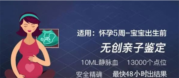 河北省孕期亲子鉴定怎么做,河北省产前亲子鉴定收费标准